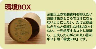 BOX