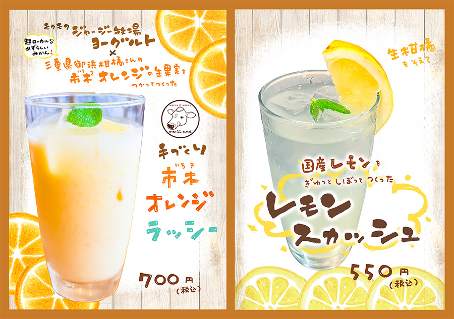 �Ƃ܂�cafe �G�ߌ��胁�j���[