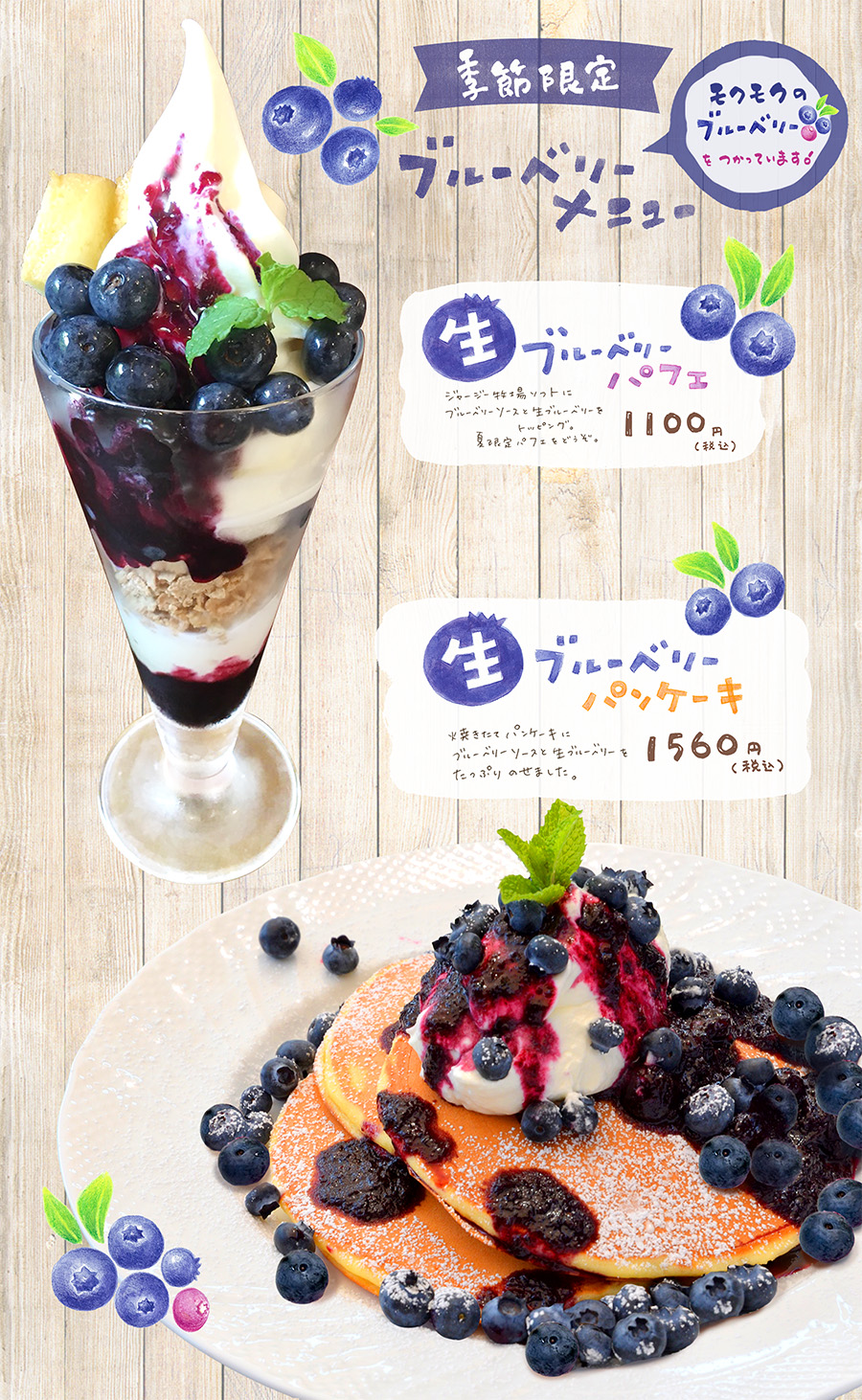 �Ƃ܂�cafe �G�ߌ��胁�j���[