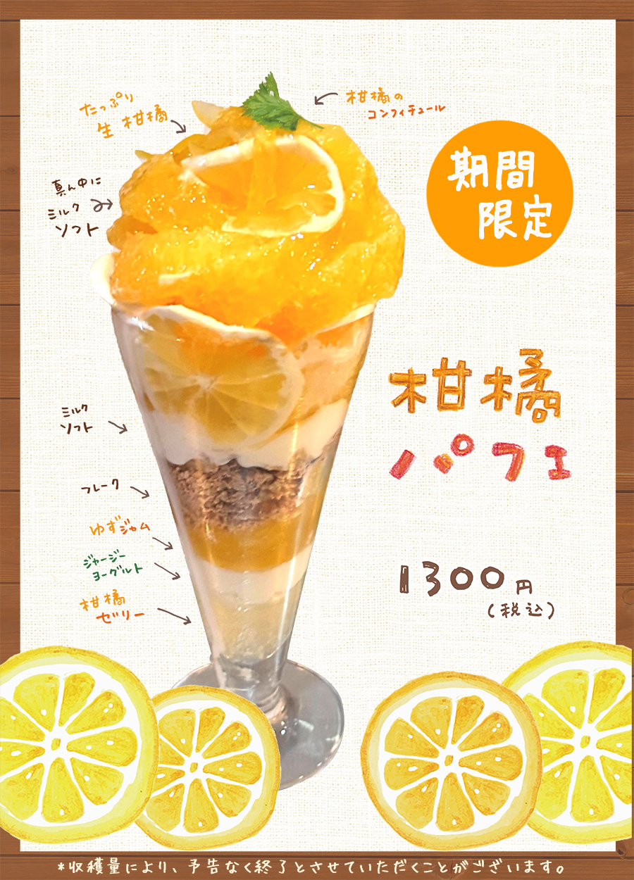 �Ƃ܂�cafe �G�ߌ��胁�j���[