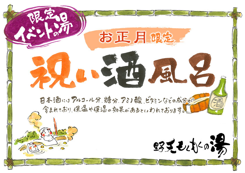 ���N���N�̓�