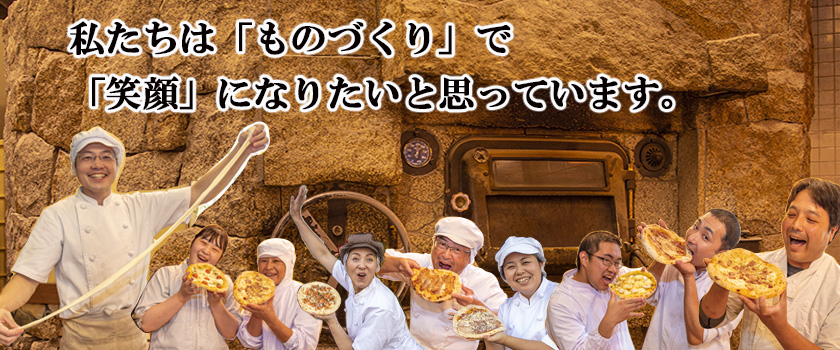 モクモクのものづくり