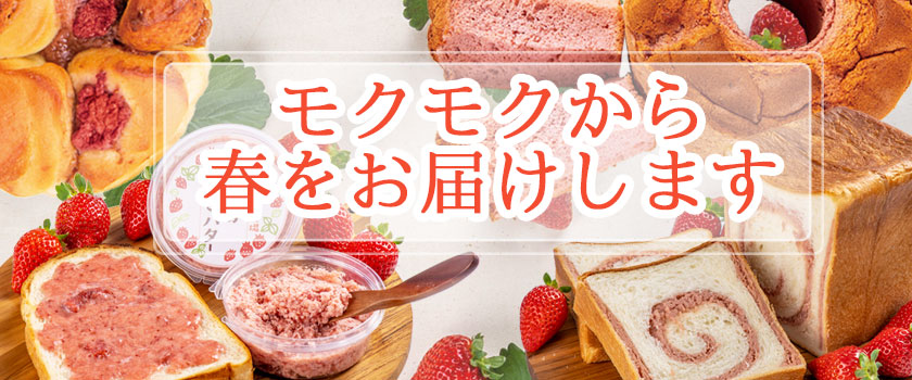 モクモクのものづくり